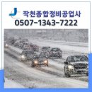 핸들부분정비공업사 | 울산자동차검사 울산 차량정기검사 1급공업사 선택 이유