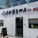 수만돈돈카츠