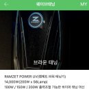 웨이브태닝 이미지