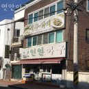 연안아구 이미지