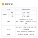 문수힐링피크닉장 이미지