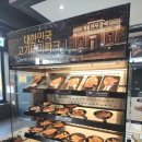 온천닭갈비 삼겹살 이미지