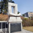 박사마을 선양탑 | 춘천 서면 &#39;박사마을&#39;…여덟 집마다 한 집꼴 배출