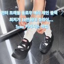 키커지는구두 | 헌터 트래블 플로우 메리제인 샌들 블랙 최저가 10만원대 츄라이 5cm 굽높이 키커지는 마법