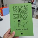 복합극 “울 줄 모르는 고양이” | 여자 둘, 고양이와 함께 사는 일상 기록 | 숲나들e, 코르크베이크바, 뉴발란스 아리쉬v4, 메가커피 컵...