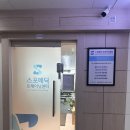 노원 스포츠재활PT 고민된다면, 스포메딕트레이닝센터 - 국가대표팀 트레이너 출신 센터장, 윤재웅샘...