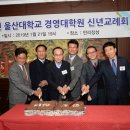 울산대학교 경영대학원 이미지