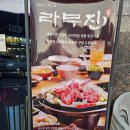 라무진여주 | 여주 양고기맛집 프리미엄 냉장 양갈비 , 오학동맛집 라무진