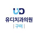 유디치과빌딩 이미지