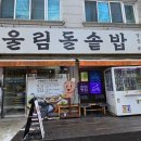 일동제일의원 이미지