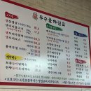 무수골생삼겹살