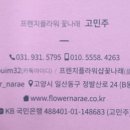 꽃나래 꽃디자인 이미지