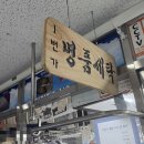 지하특수세탁 이미지