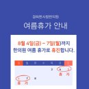 경희한사랑한의원 이미지