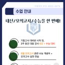 수람학원