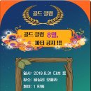 골드클럽주