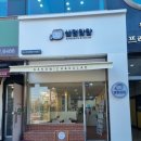 샐럽찹찹내서
