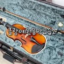 예원바이올린교습소