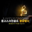 S스크린골프 이미지