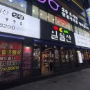 일월산생고기직화구이 이미지