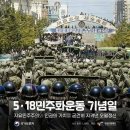 尹 "오월 정신 계승한다면 자유민주 위협 세력과 맞서 싸워야" (국가보훈처 5.18 사진) 이미지