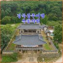 상주 옥동서원 | 경북 상주여행 옥동서원