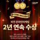 비전마케팅
