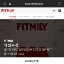 핏밀리 의정부점 이미지