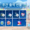 행운농장 | 카러플 행운의 별자리 다크 켈베로스&amp;딩동산타 (확률표/건전지/별보석수/사용후기)