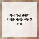 현명한야식 이미지