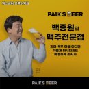 백스비어상록수역점