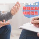 해피오토서비스 이미지