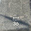 용호파크시티공인중개사사무소 | 용호동 데시앙 / 데시앙 해링턴 플레이스 파크시티 외관, 편의시설