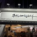 커피에 반하다 의정부중앙역점