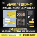 패밀리짐 상인 이미지