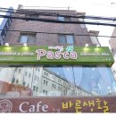아이럽파스타 네이버블로그