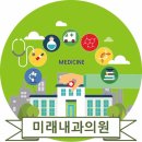 완산내과의원 이미지