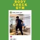 바디체크짐 이미지
