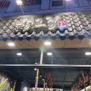 부산광역시 동구 조방로 49번길 | 범일동고기집 생고집 모듬구이中 단체회식가능 가브리살 존맛 두번째방문