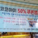 브레드코코아미 이미지