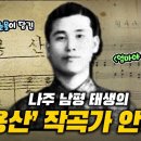 아직도 못다 부른 노래 #3 부용산가 (특집다큐 2001년) 이미지