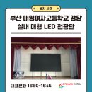 대명여자고등학교 이미지