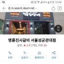 이번주 수요 맛집은 돼지갈비먹으러 가요~~~ 이미지