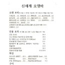 신세계오뎅 송리단길점 이미지