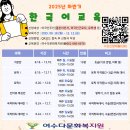 2025년 하반기 교육프로그램 수강신청 안내드립니다. 이미지