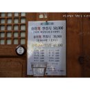 속사송어횟집 이미지