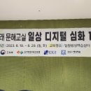[개포3](이태리야식)정통 이탈리안 레시피 | 강남구 미래문해교실 : 일원평생학습센타 영상제작 수업