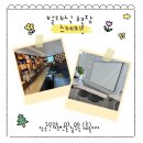 두산동주민센터 | [대한민국 문화도시 수성, 뚜드림 3기 활동]- 뚜드림 발대식 및 꿈꾸는 예술센터 소개!