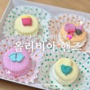 [원주일상] 중앙동 원주 미로시장 원데이클래스 마카롱 입욕제만들기 체험 후기, 올리비아핸즈