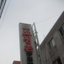 쇼핑촌슈퍼마켓 이미지